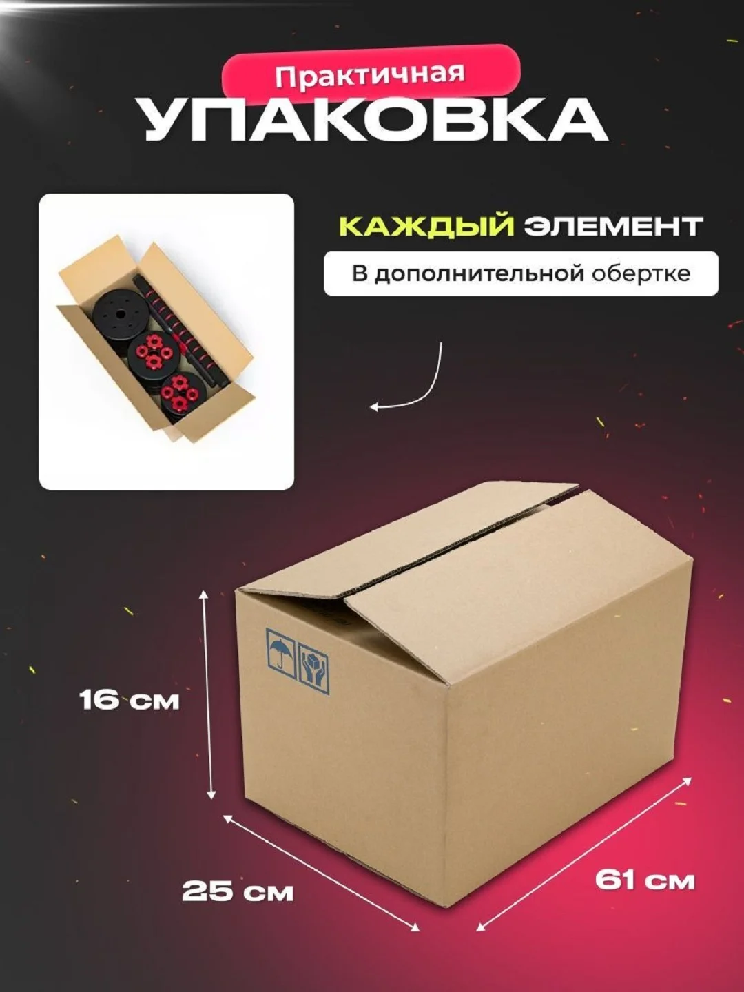 Гантели, разборные, со штангой, набор, 20 кг