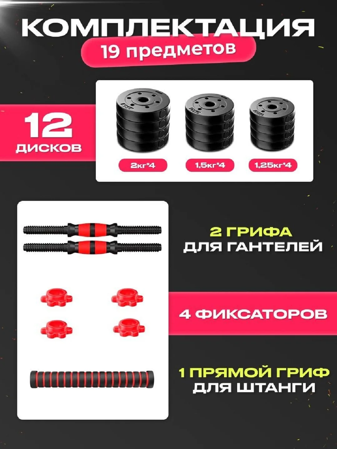 Гантели, разборные, со штангой, набор, 20 кг