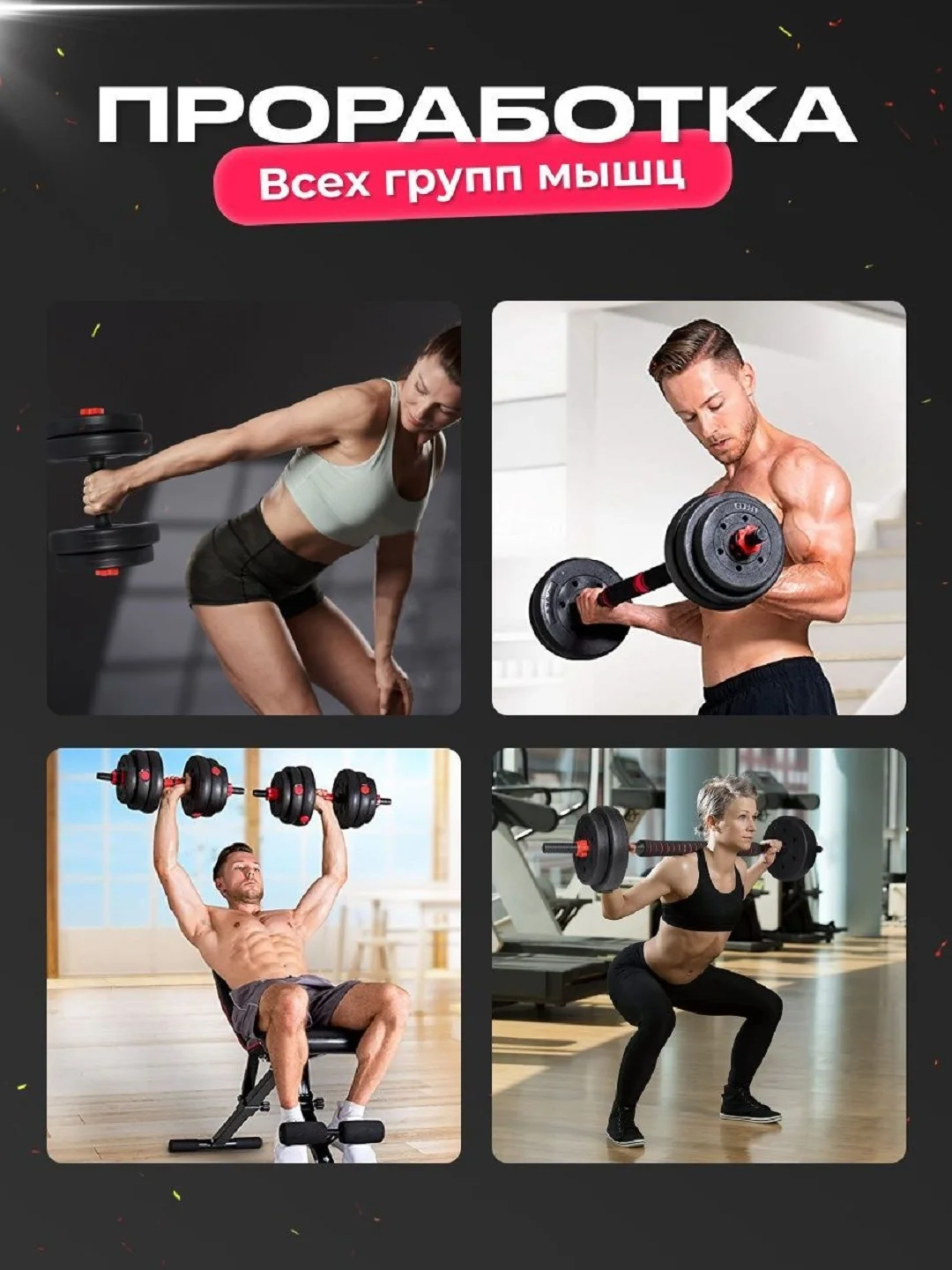 Гантели, разборные, со штангой, набор, 20 кг