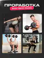 Гантели, разборные, со штангой, набор, 20 кг