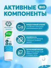 Зубная паста детская PRESIDENT 0+ Zero (25 RDA), 32 г