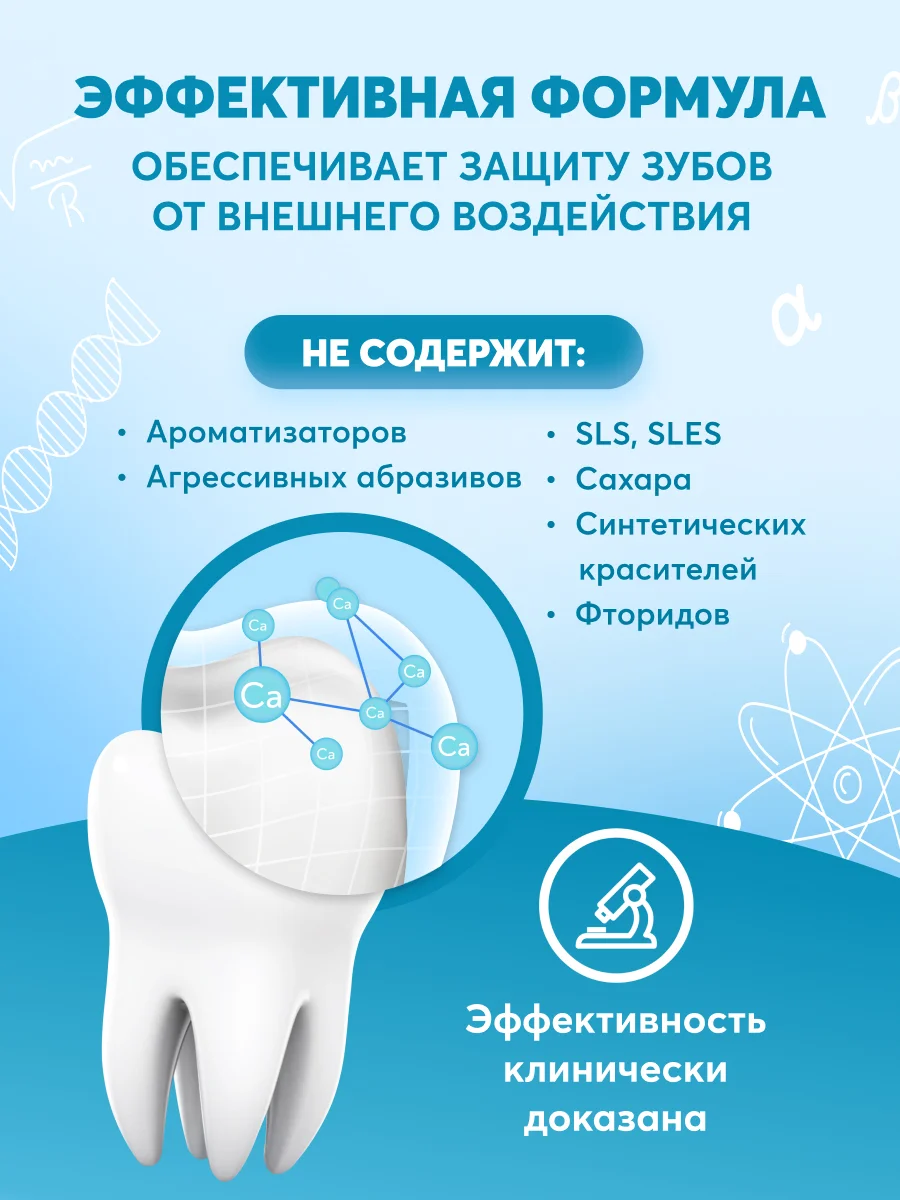 Зубная паста детская PRESIDENT 0+ Zero (25 RDA), 32 г