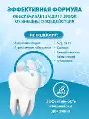 Зубная паста детская PRESIDENT 0+ Zero (25 RDA), 32 г