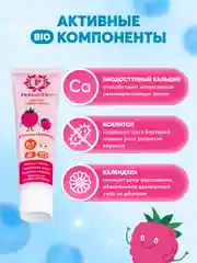 Зубная паста детская PRESIDENT 0-3 Мамина малинка (25 RDA), 32 г