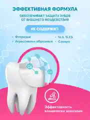 Зубная паста детская PRESIDENT 0-3 Мамина малинка (25 RDA), 32 г