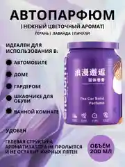 Пурпурный ароматизатор воздуха для автомобиля, ароматизатор в машину