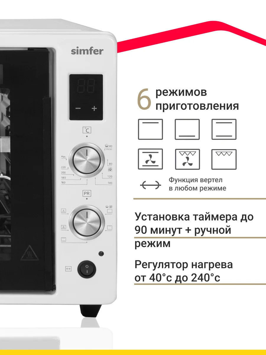Мини-печь Simfer M7070, 6 режимов, конвекция, двойное стекло, цифровой дисплей, белый