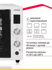 Мини-печь Simfer M7070, 6 режимов, конвекция, двойное стекло, цифровой дисплей, белый