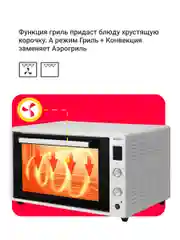 Мини-печь Simfer M7070, 6 режимов, конвекция, двойное стекло, цифровой дисплей, белый
