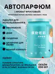 Тиффани ароматизатор воздуха для автомобиля, ароматизатор в машину