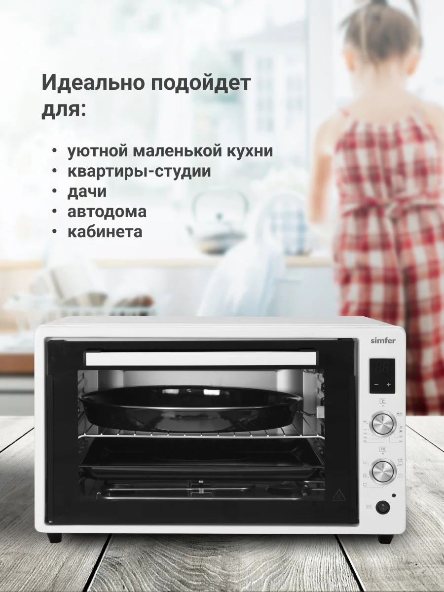Мини-печь Simfer M7070, 6 режимов, конвекция, двойное стекло, цифровой дисплей, белый
