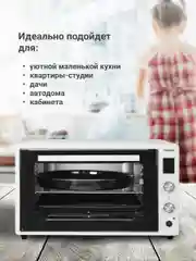 Мини-печь Simfer M7070, 6 режимов, конвекция, двойное стекло, цифровой дисплей, белый