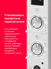Мини-печь Simfer M7070, 6 режимов, конвекция, двойное стекло, цифровой дисплей, белый