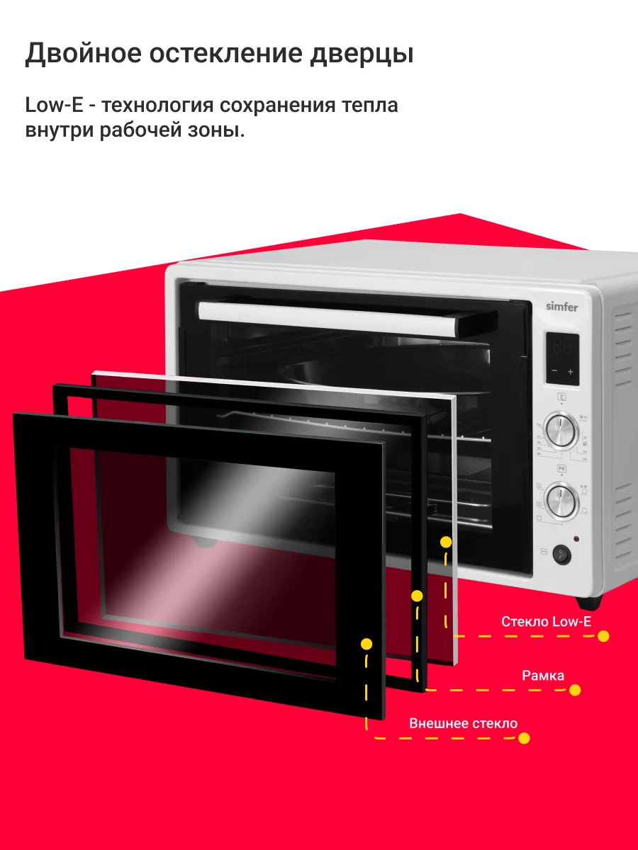Мини-печь Simfer M7070, 6 режимов, конвекция, двойное стекло, цифровой дисплей, белый