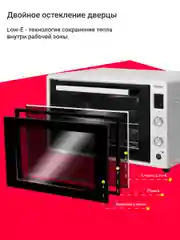 Мини-печь Simfer M7070, 6 режимов, конвекция, двойное стекло, цифровой дисплей, белый