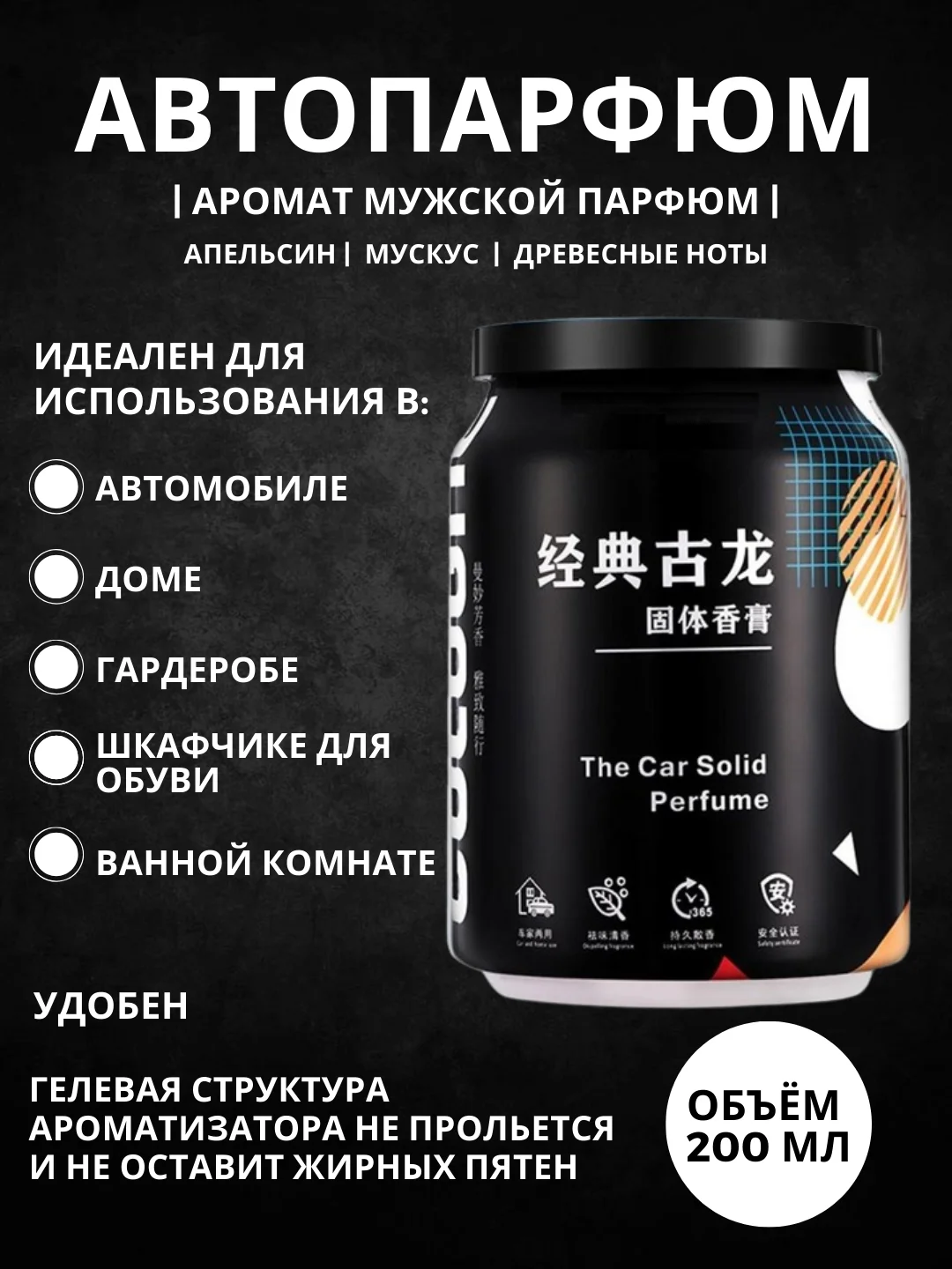 Черный ароматизатор воздуха для автомобиля, ароматизатор в машину
