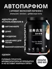 Черный ароматизатор воздуха для автомобиля, ароматизатор в машину
