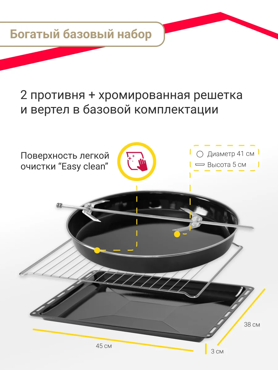 Мини-печь Simfer M7070, 6 режимов, конвекция, двойное стекло, цифровой дисплей, белый