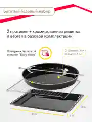Мини-печь Simfer M7070, 6 режимов, конвекция, двойное стекло, цифровой дисплей, белый