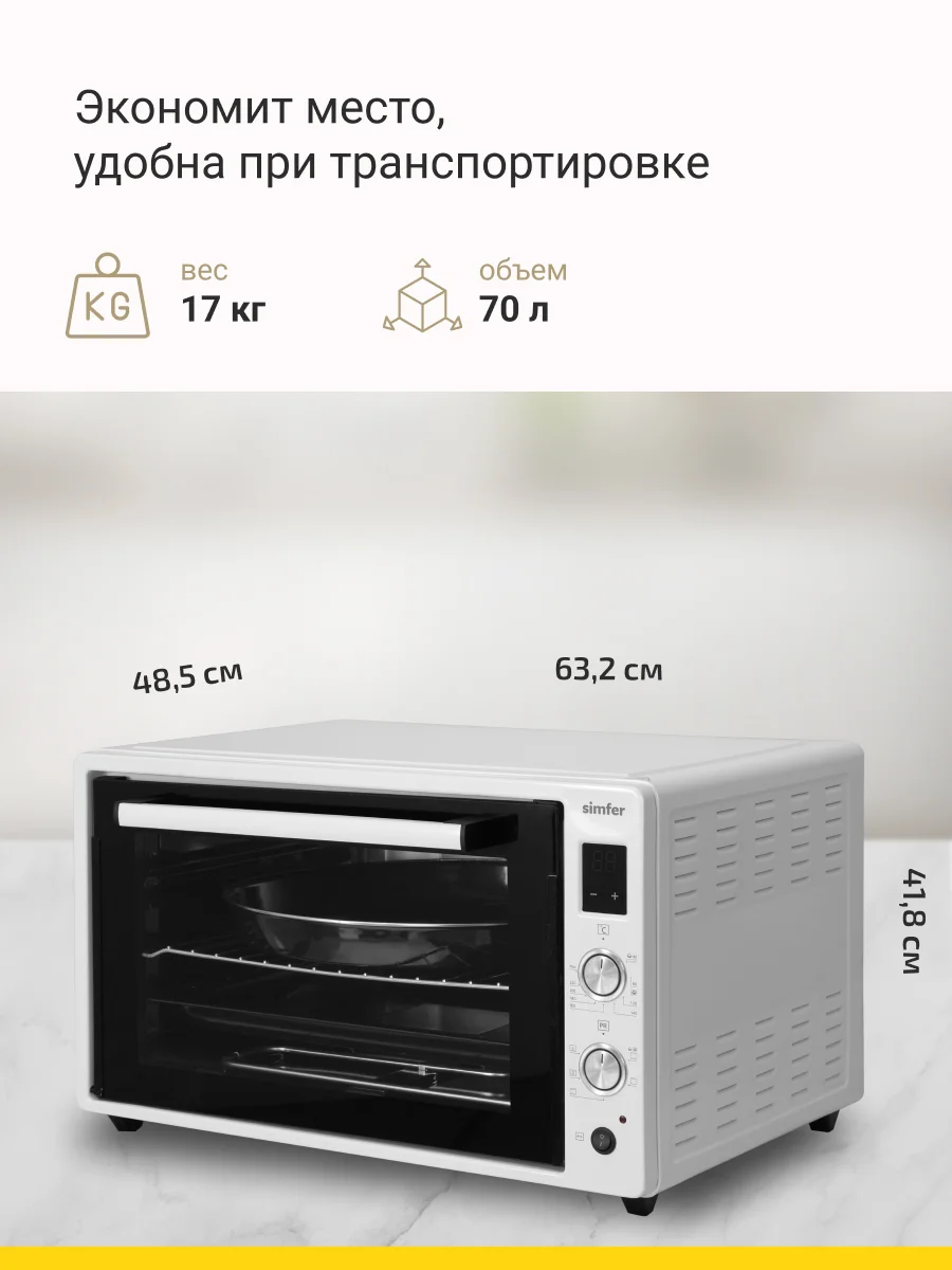 Мини-печь Simfer M7070, 6 режимов, конвекция, двойное стекло, цифровой дисплей, белый