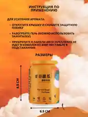 Оранжевый ароматизатор воздуха для автомобиля, ароматизатор в машину
