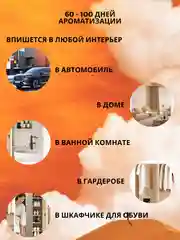 Оранжевый ароматизатор воздуха для автомобиля, ароматизатор в машину
