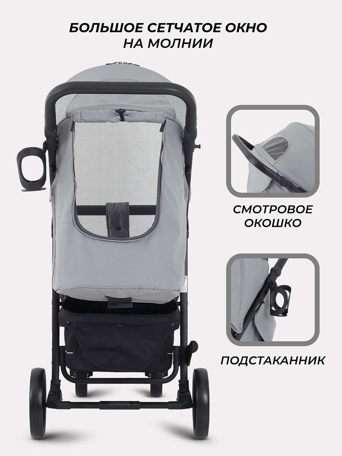 Серый коляска детская RANT basic "VEGA" RA105 Grey 2024