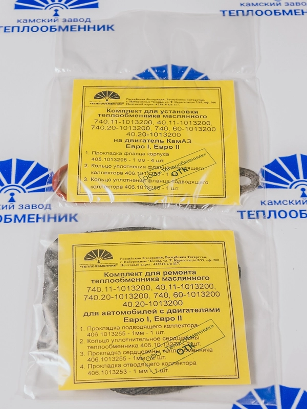 Комплект РТИ для ремонта и установки 740.90-343