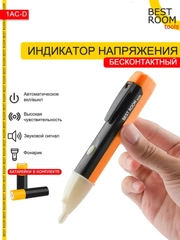 Бесконтактный индикатор Best Room напряжения , пробник напряжения , индикаторная отвертка
