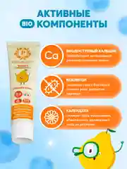 Зубная паста детская PRESIDENT 0-3 Спелая груша (25 RDA), 32 г