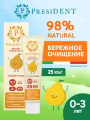 Зубная паста детская PRESIDENT 0-3 Спелая груша (25 RDA), 32 г