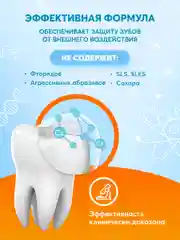 Зубная паста детская PRESIDENT 0-3 Спелая груша (25 RDA), 32 г