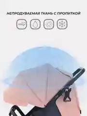 Коралловый коляска детская RANT basic "VEGA" RA105 Coral