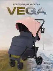 Коралловый коляска детская RANT basic "VEGA" RA105 Coral
