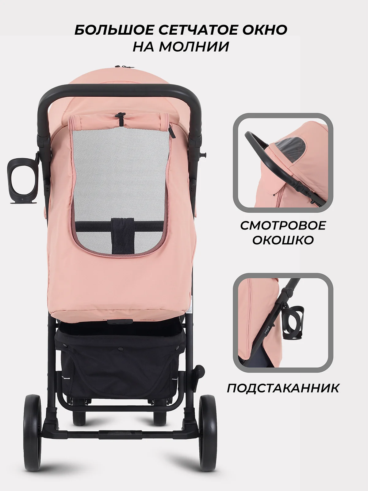 Коралловый коляска детская RANT basic "VEGA" RA105 Coral