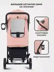 Коралловый коляска детская RANT basic "VEGA" RA105 Coral