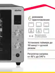 Мини-печь Simfer M7071 (6 режимов, конвекция, двойное стекло, цифровой дисплей, серый)
