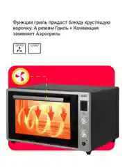Мини-печь Simfer M7071 (6 режимов, конвекция, двойное стекло, цифровой дисплей, серый)
