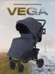 Тёмно-серый коляска детская RANT basic "VEGA" RA105 Graphite