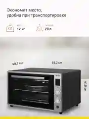 Мини-печь Simfer M7071 (6 режимов, конвекция, двойное стекло, цифровой дисплей, серый)