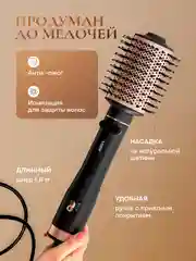Угольный фен для волос, стайлер, фен-щетка, мультистайлер, брашинг для волос с вращением, 1200 Вт
