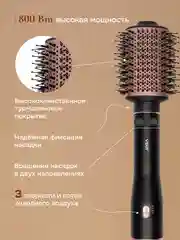 Угольный фен для волос, стайлер, фен-щетка, мультистайлер, брашинг для волос с вращением, 1200 Вт