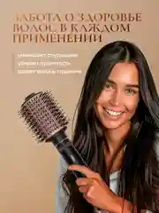 Угольный фен для волос, стайлер, фен-щетка, мультистайлер, брашинг для волос с вращением, 1200 Вт