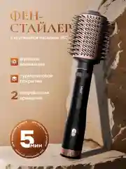 Угольный фен для волос, стайлер, фен-щетка, мультистайлер, брашинг для волос с вращением, 1200 Вт