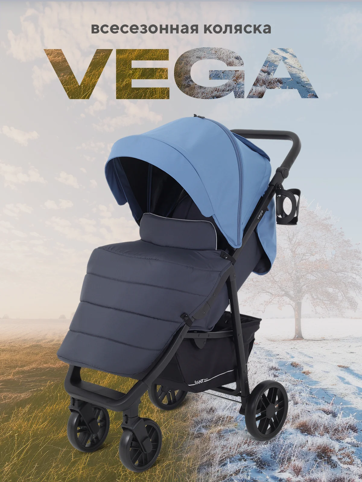 Голубой коляска детская RANT basic "VEGA" RA105 Blue