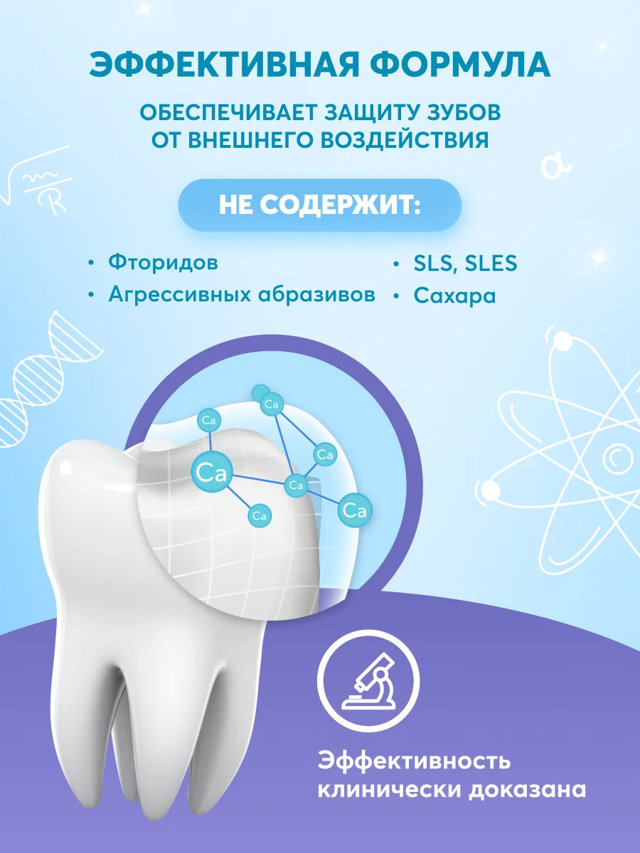 Зубная паста детская PRESIDENT 0-3 Альпийские травы (25 RDA), 32 г