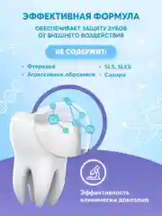 Зубная паста детская PRESIDENT 0-3 Альпийские травы (25 RDA), 32 г