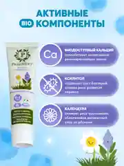 Зубная паста детская PRESIDENT 0-3 Альпийские травы (25 RDA), 32 г