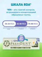 Зубная паста детская PRESIDENT 0-3 Альпийские травы (25 RDA), 32 г