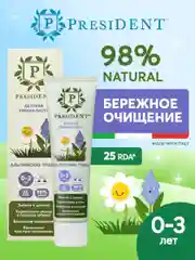 Зубная паста детская PRESIDENT 0-3 Альпийские травы (25 RDA), 32 г